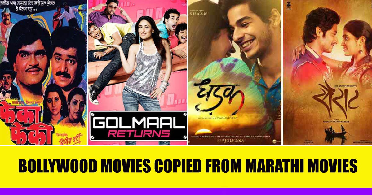 10 मराठी फिल्मों की कॉपी हैं ये बॉलीवुड की फिल्में…!