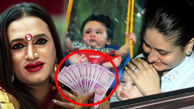 This Much Amount Kareena Paid to Transgenders When Taimur Was Born