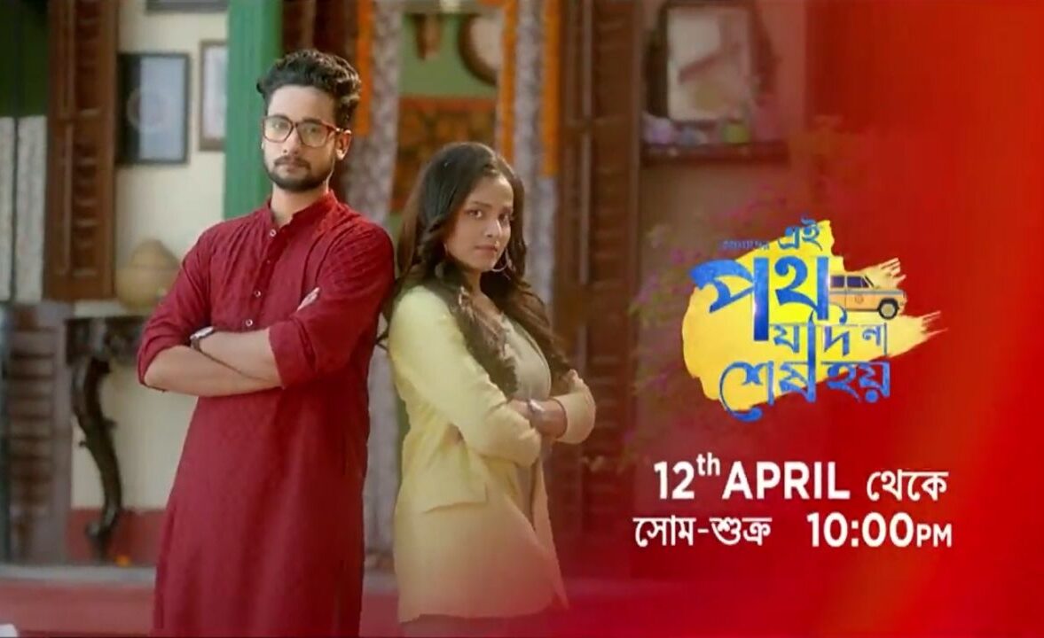 Amader Ei Poth Jodi Na Shesh Hoye (Zee Bangla) TV Serial