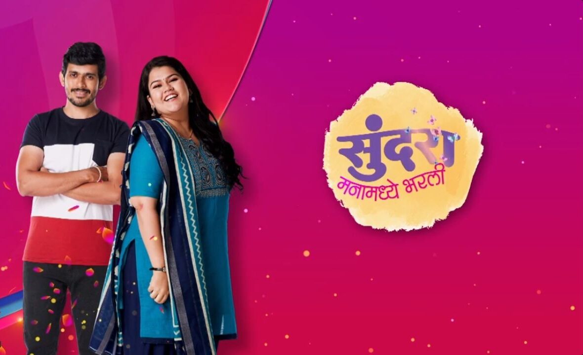 Sundara Manamadhe Bharali (Colors Marathi) TV Serial