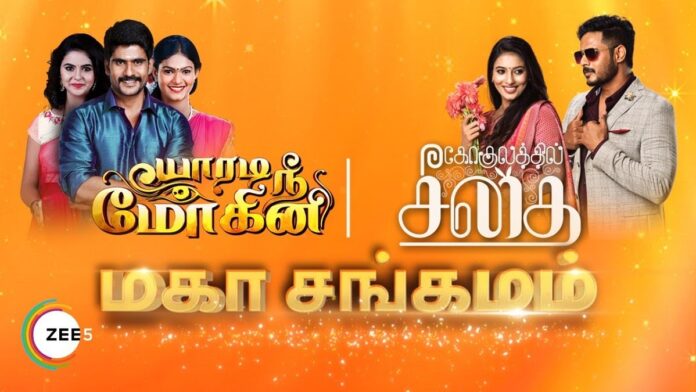 12-11-2021 Mahasangamam 12 November 2021 Colors Tamil Written Update