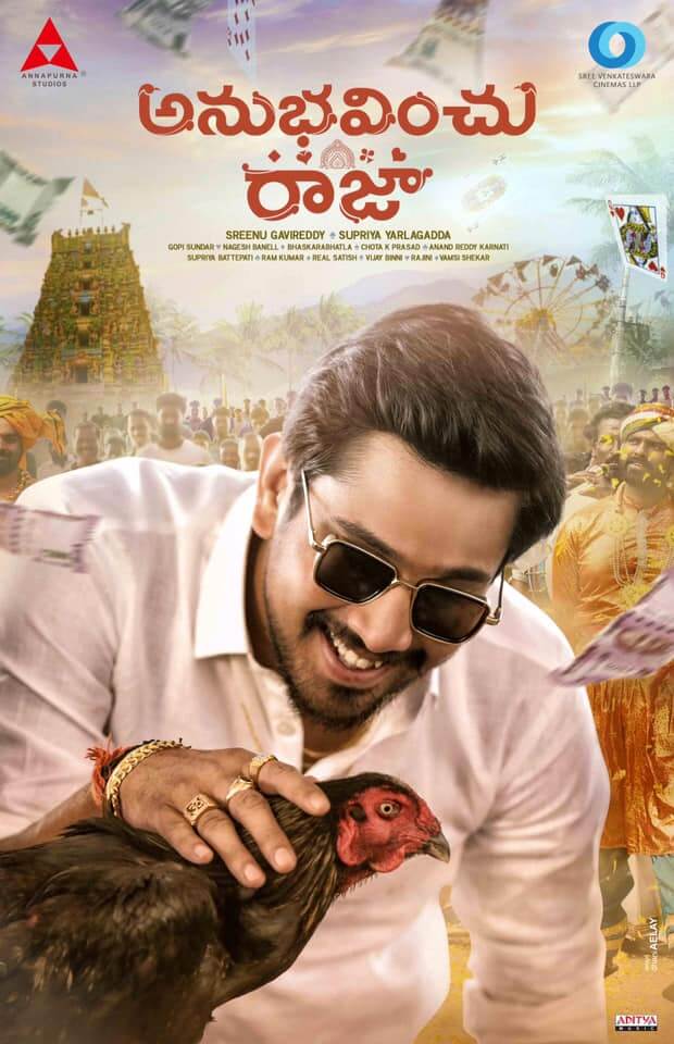 Anubhavinchu Raja Movie Cast,