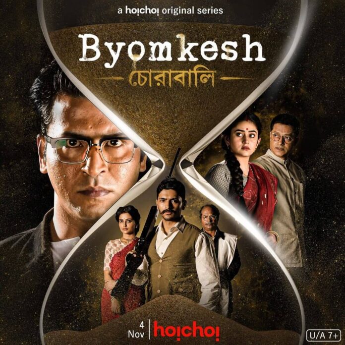 Hoichoi Byomkesh 7 Webseries Cast