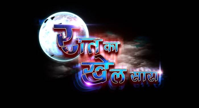 17-11-2021 Raat Ka Khel Saara 17 November 2021 Zee Marathi Written Update