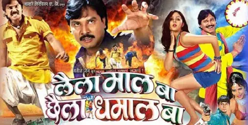 20 Epic Bhojpuri Movies Nobody Deserves To Miss! And The Titles Are Hilarious AF!