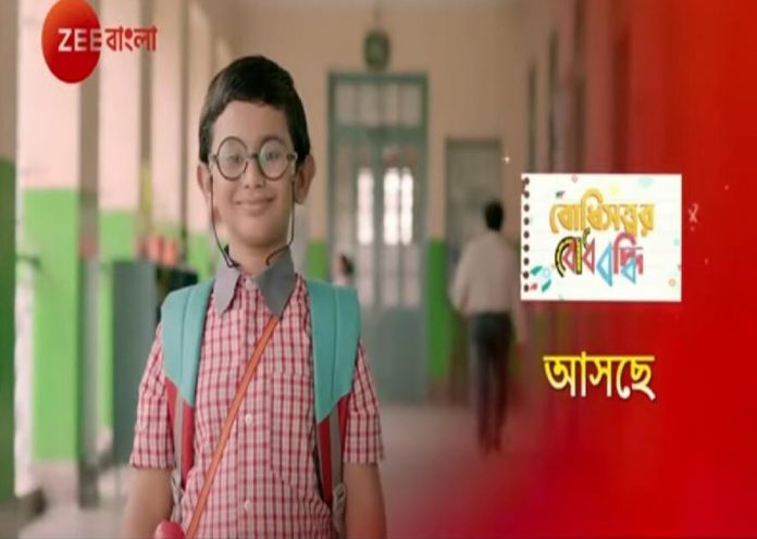 Bodhisattwor Bodhbuddhi TV Serial (Zee Bangla) 2022: Cast, Roles, Start Date, Telecast Time, Real Names