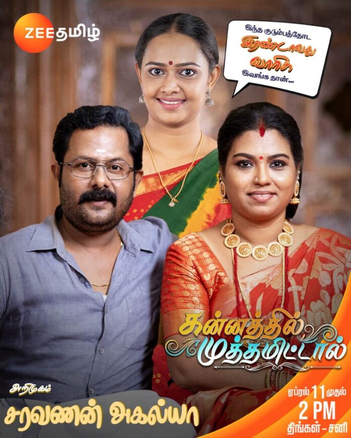 Kannathil-Muthamittal-serial-poster