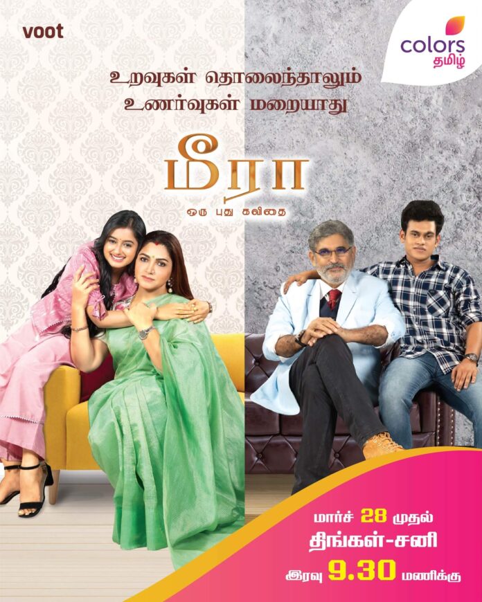 Meera TV Serial (Colors Tamil) 2022: Cast, Roles, Start Date, Telecast Time, Real Names