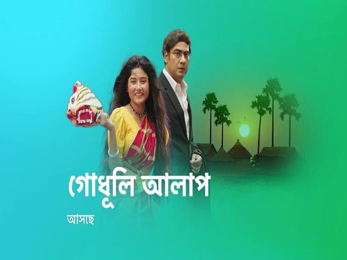 Godhuli-Alap-Serial-Star-Jalsha-2022-Cast-Start-Date-Telecast-Time-Real-Name