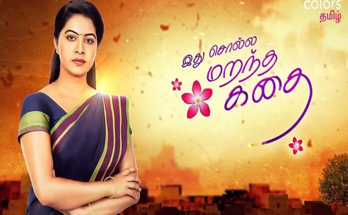 Idhu Solla Marandha Kadhai TV Serial (Colors Tamil) 2022: Cast, Roles, Start Date, Telecast Time, Real Names