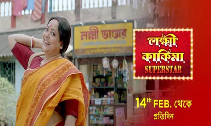 Lokkhi Kakima Superstar TV Serial (Zee Bangla) 2022: Cast, Roles, Start Date, Telecast Time, Real Names