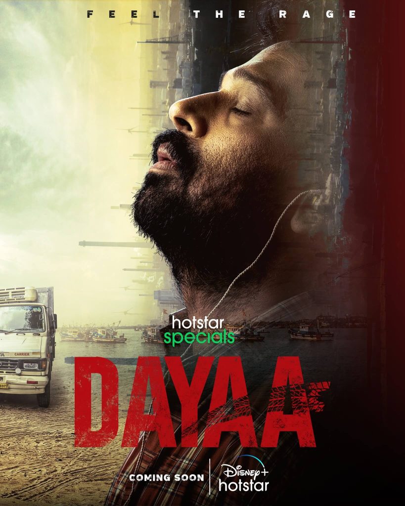 Dayaa Series