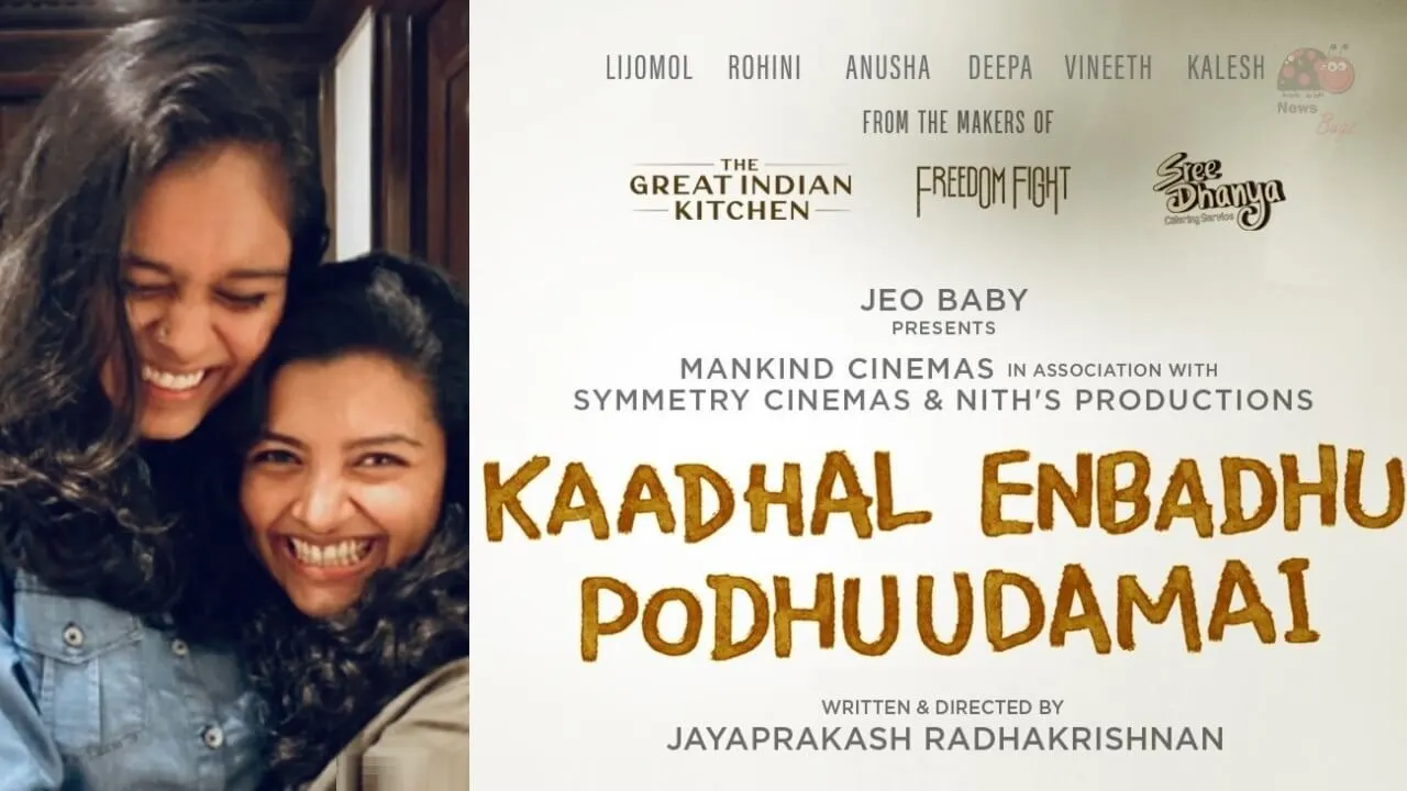 Kaadhal Enbadhu Podhu Udamai (2024) Film Trailer Cast, Budget, Box Office, Story, Real Name, Wiki, Release Date