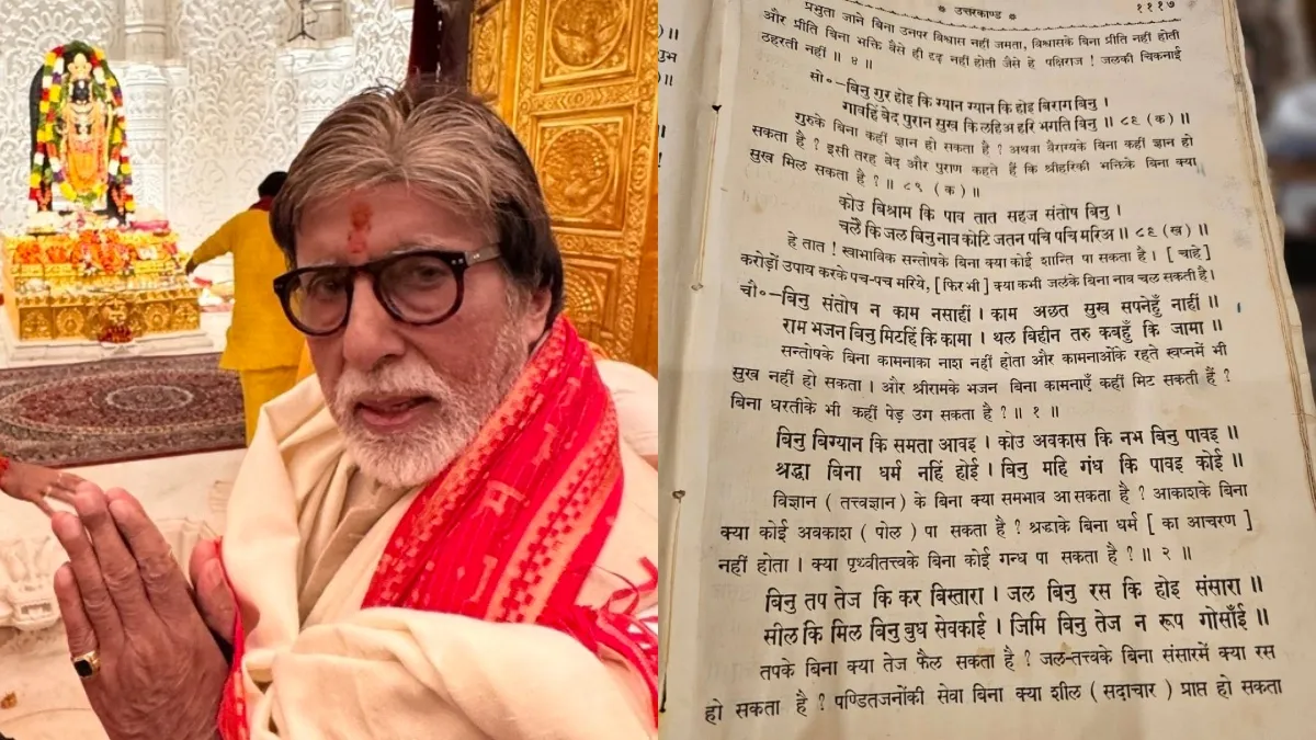 Amitabh Bachchan Reveals Reading Ramcharitmanas Ahead Of Kalki 2898 AD Release; Prays For Eternal Peace