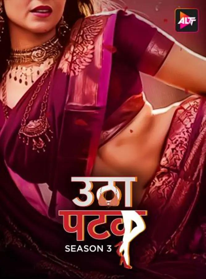 Best ALT Balaji Web Series