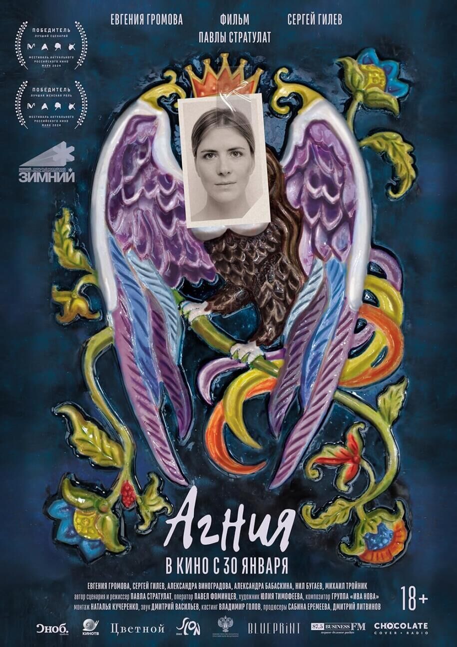 Agniya Cast, OTT, Budget, Box Office, And More