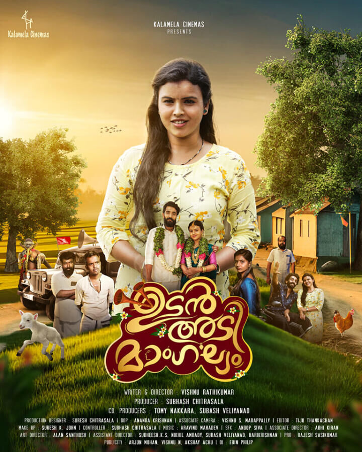 Udanadi Mangalyam Cast, OTT, Budget, Box Office, And More