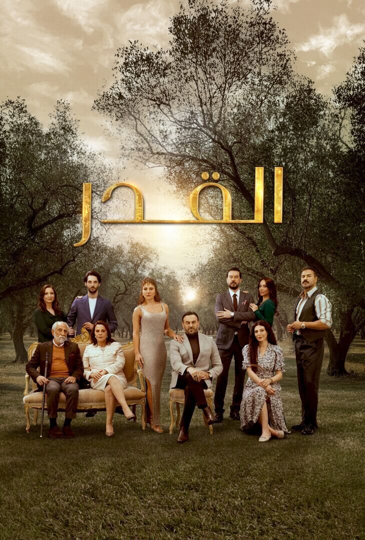 Al Qadar Cast, OTT, Budget, Box Office, And More