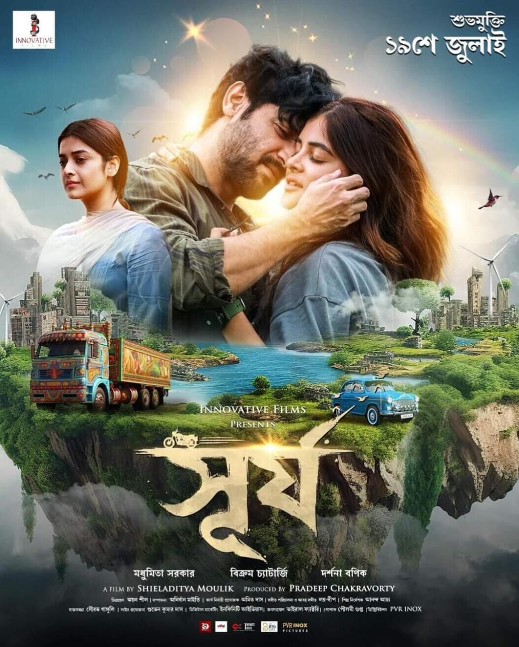Surjo Cast, OTT, Budget, Box Office, And More