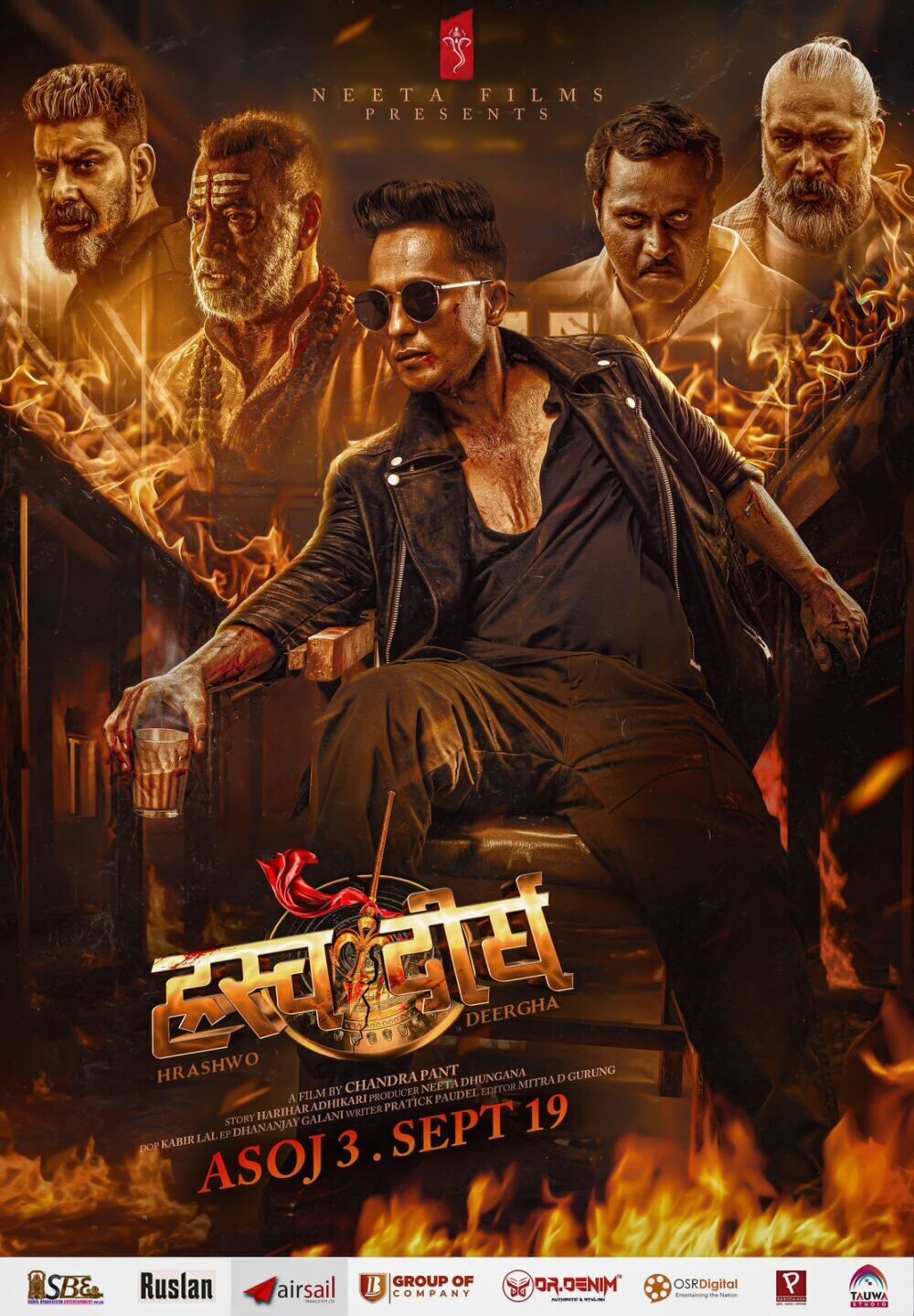 Hrashwo Deergha Cast, OTT, Budget, Box Office, And More