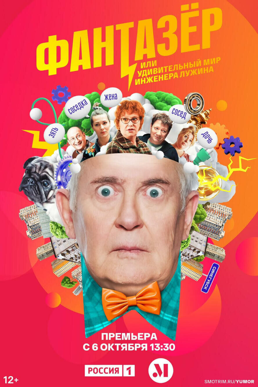 Fantazyor Cast, OTT, Budget, Box Office, And More