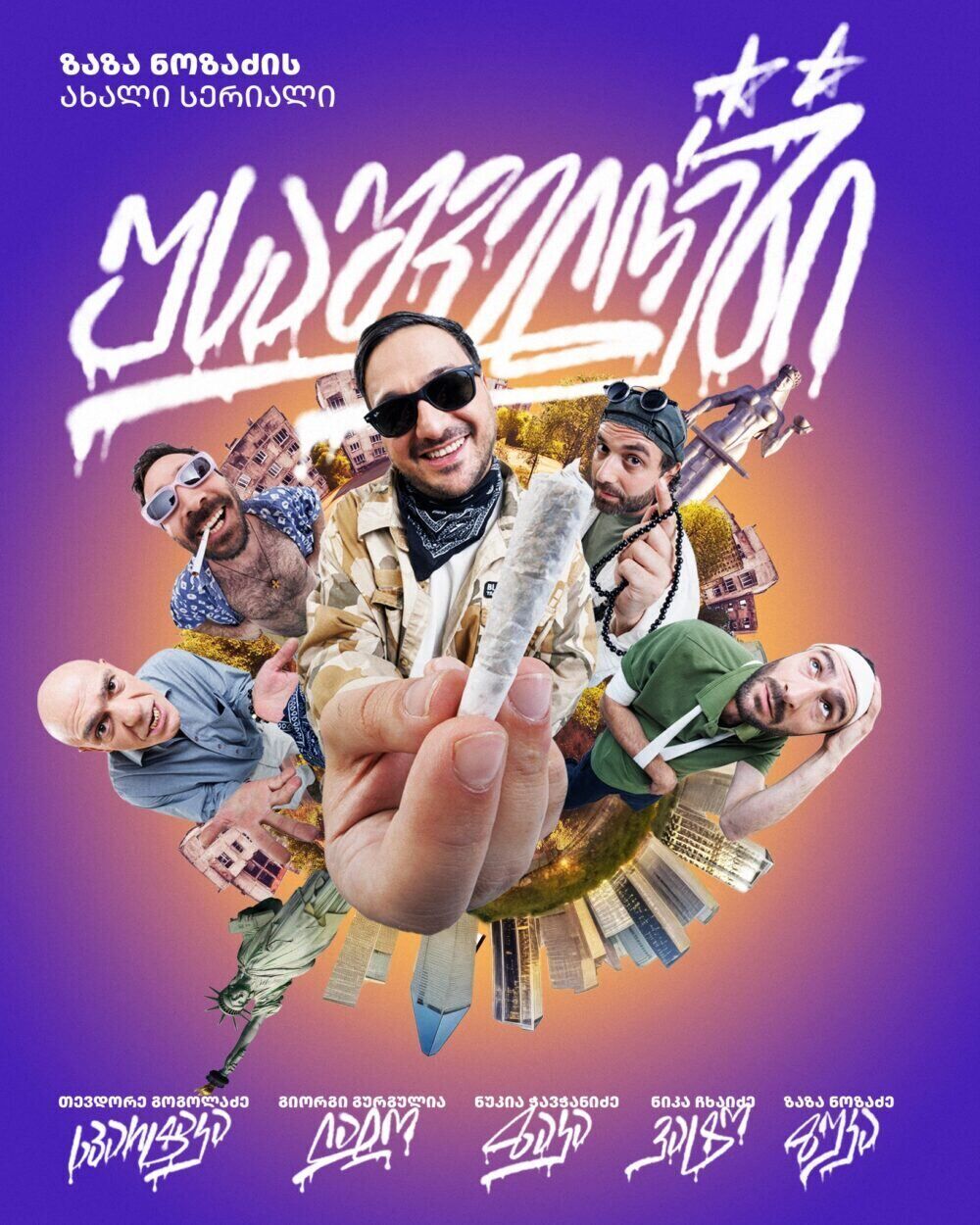 USAshveloebi Cast, OTT, Budget, Box Office, And More