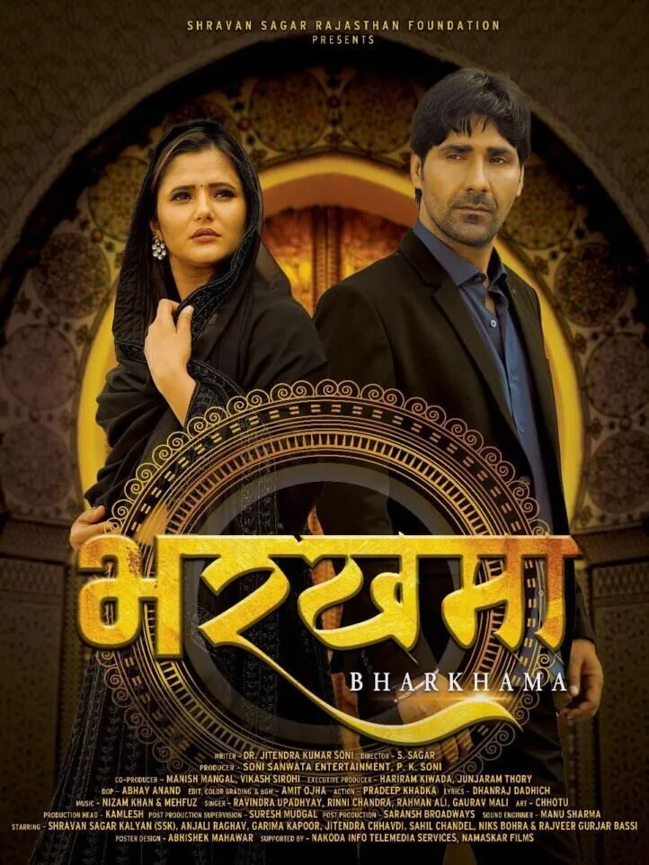 Bharkhama Cast, OTT, Budget, Box Office, And More