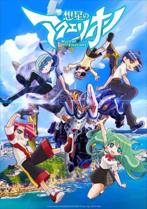 AQUARION Myth of Emotions Cast, OTT, Budget, Box Office, And More