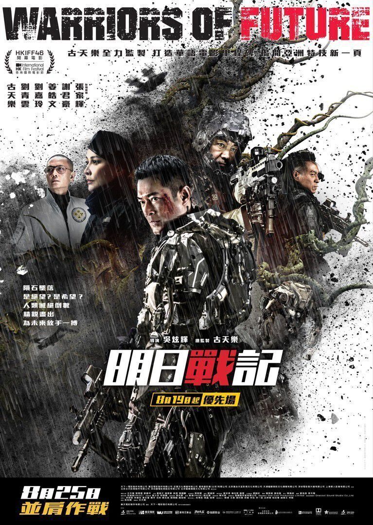 Ming yat zin gei 2022 Movie Cast, OTT, Budget, Box Office, And More