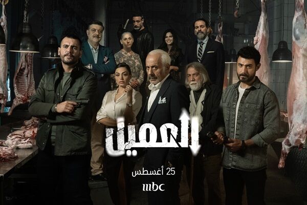 Al Ameel Cast, OTT, Budget, Box Office, And More