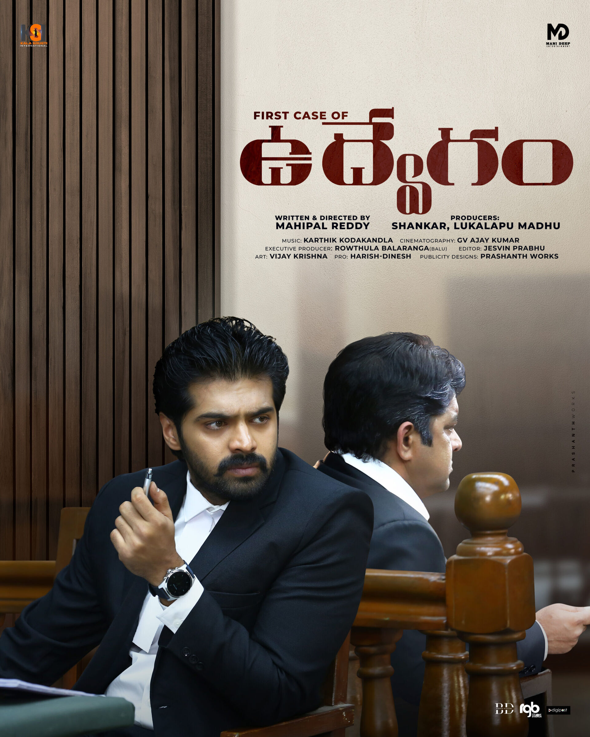 Udvegam (The First Case of) Cast, OTT, Budget, Box Office, And More