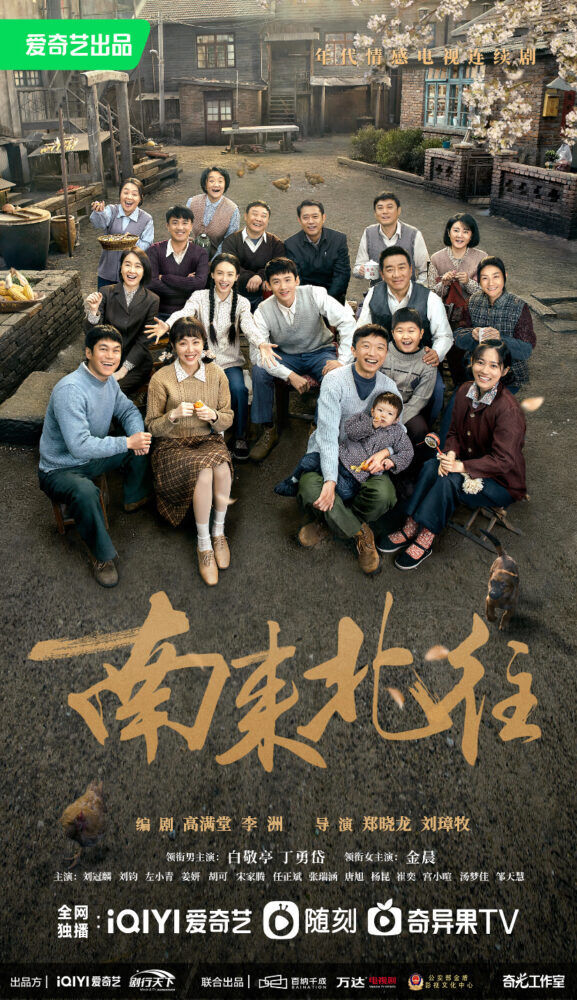 Nan lai bei wang Cast, OTT, Budget, Box Office, And More