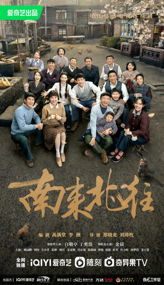Nan lai bei wang Cast, OTT, Budget, Box Office, And More
