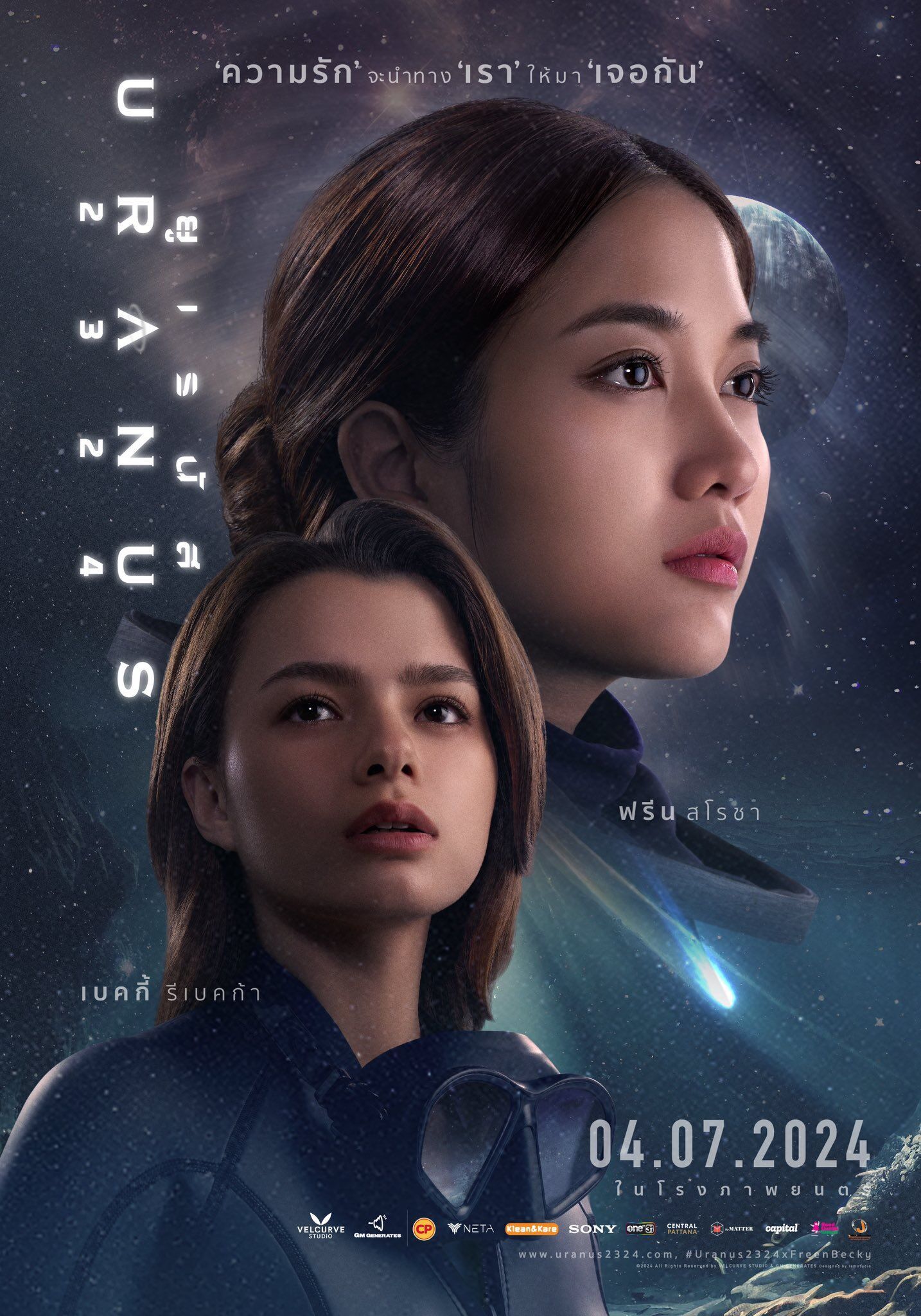 Uranus 2324 Cast, OTT, Budget, Box Office, And More