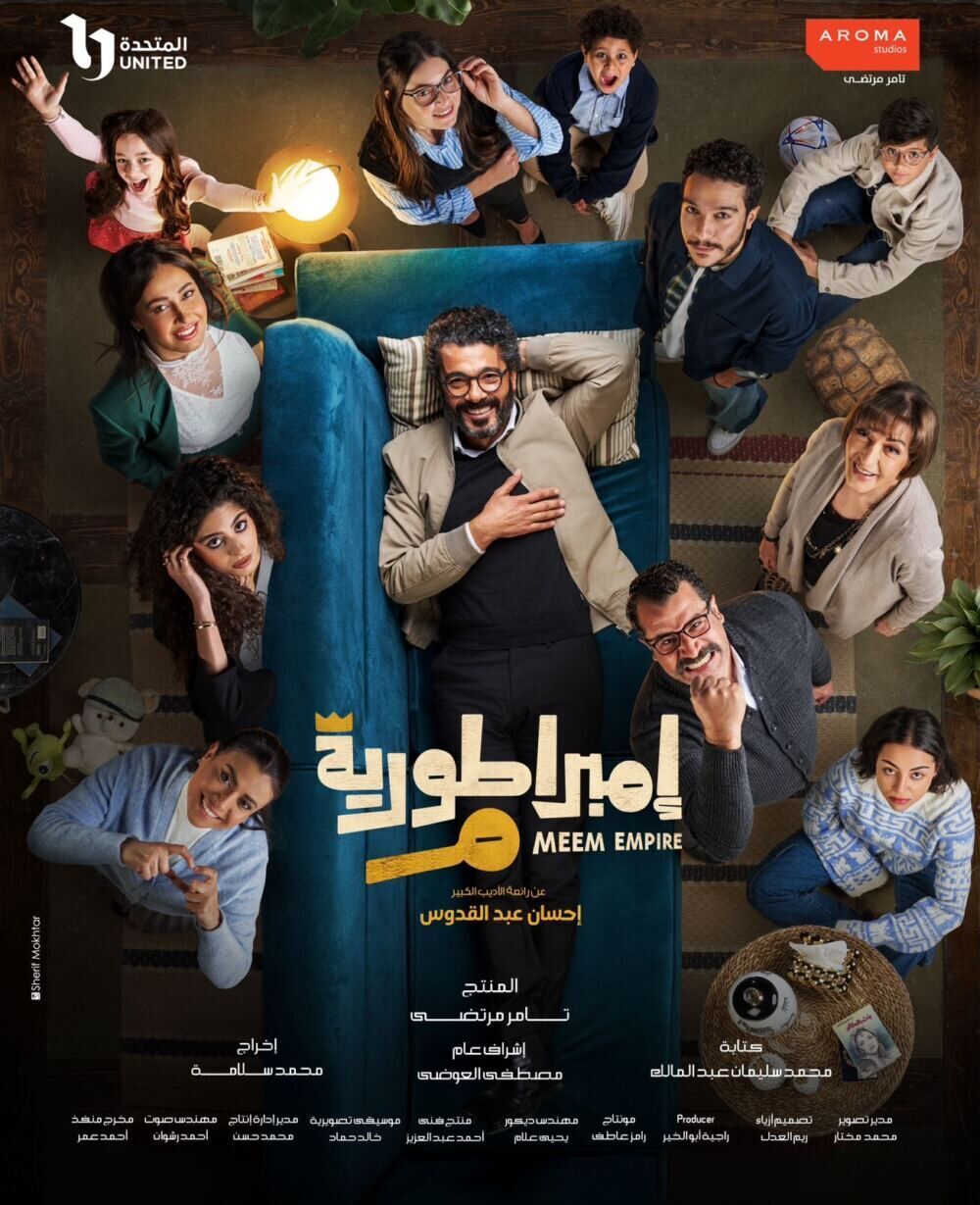 Meem empire Cast, OTT, Budget, Box Office, And More