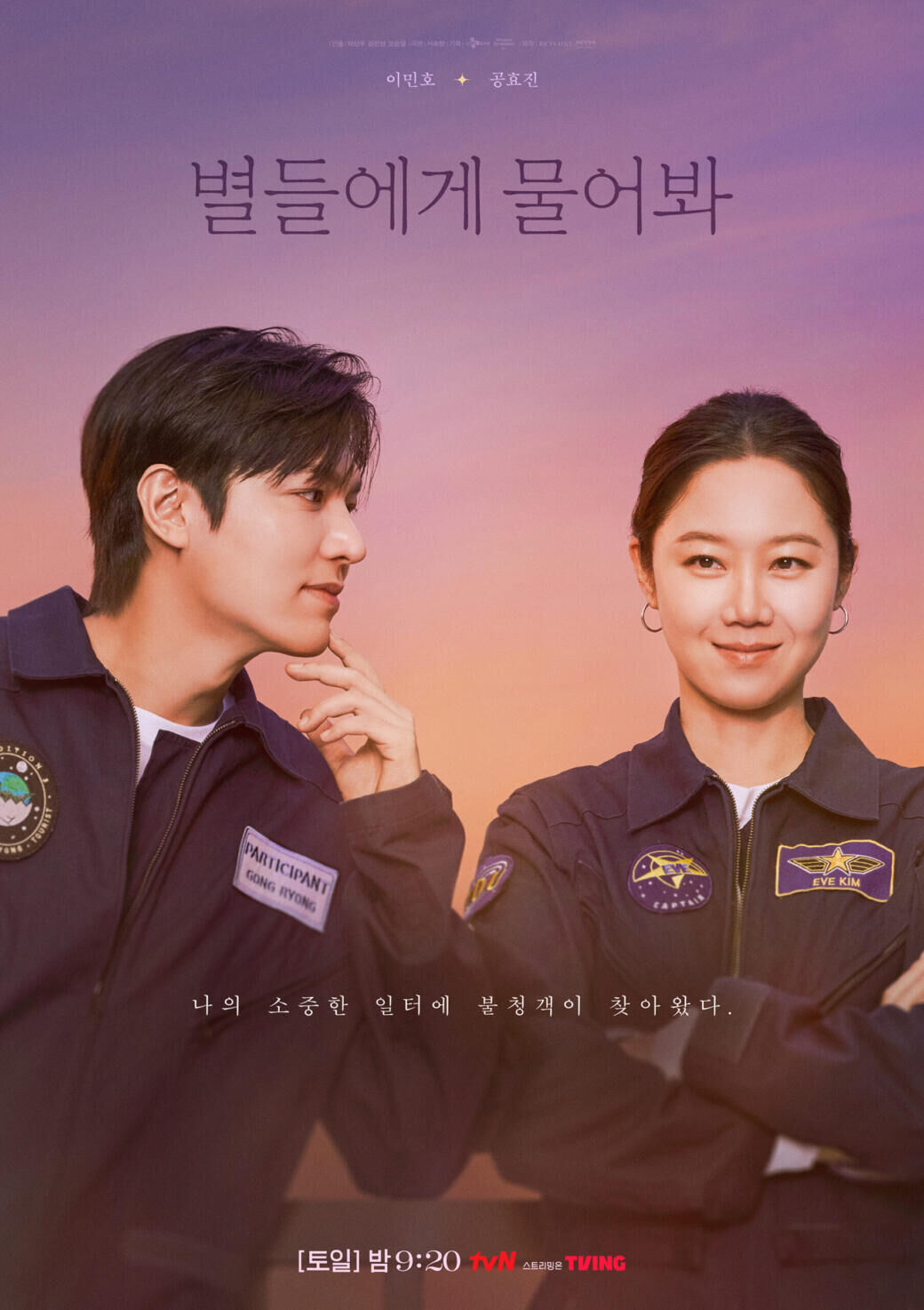 Byeol-deul-e-ge Mul-eo-bwa 2025 Movie Cast, OTT, Budget, Box Office, And More