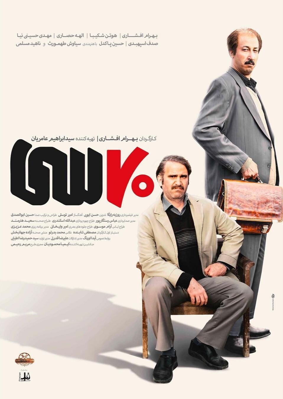 Seventy Thirty Cast, OTT, Budget, Box Office, And More