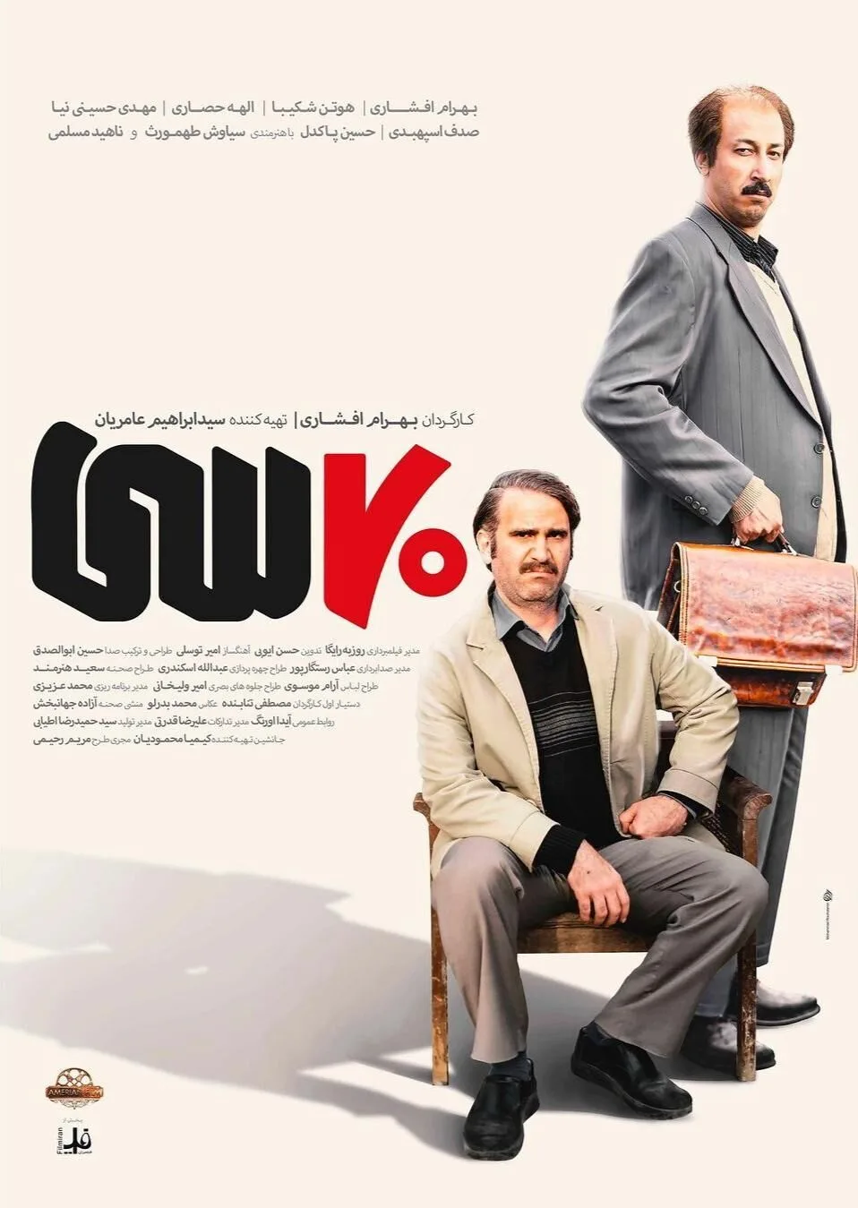 Seventy Thirty Cast, OTT, Budget, Box Office, And More