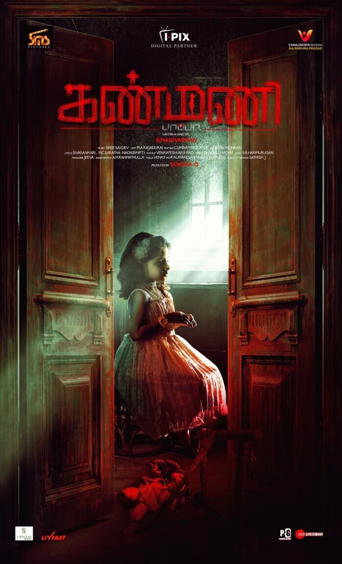 Kanmani Pappa Cast, OTT, Budget, Box Office, And More