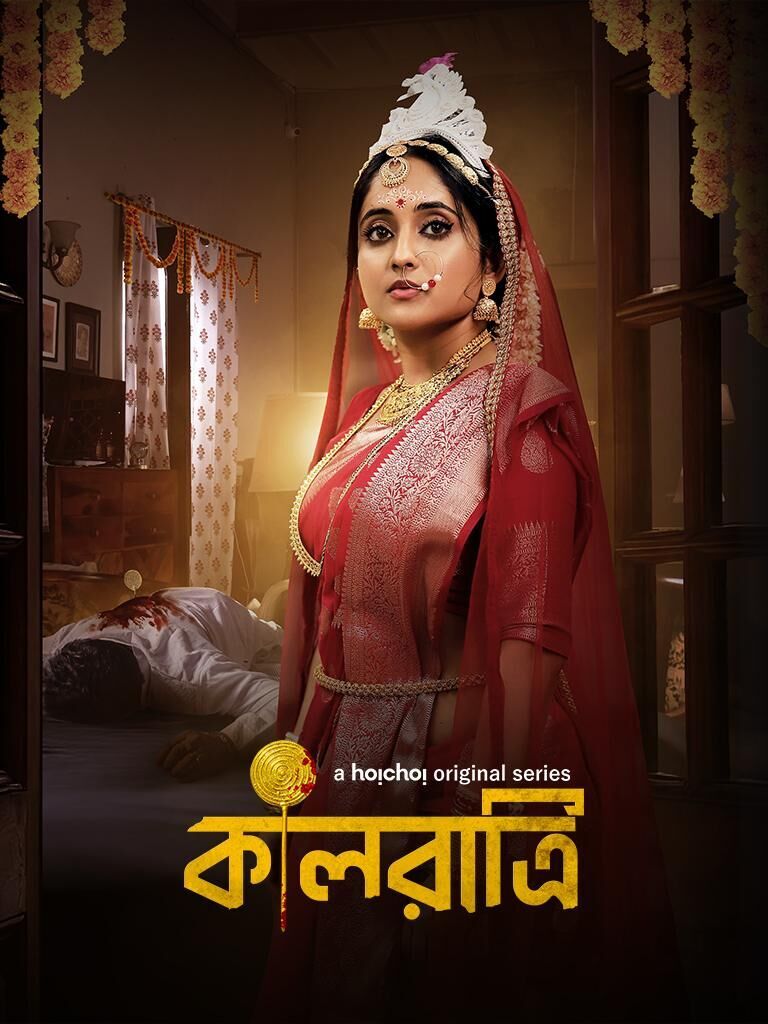 Kaalratri Cast, OTT, Budget, Box Office, And More