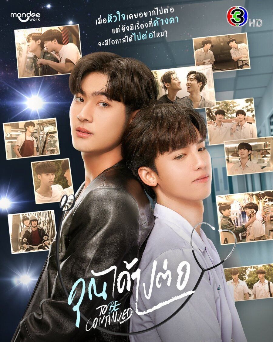 To Be Continued Cast, OTT, Budget, Box Office, And More