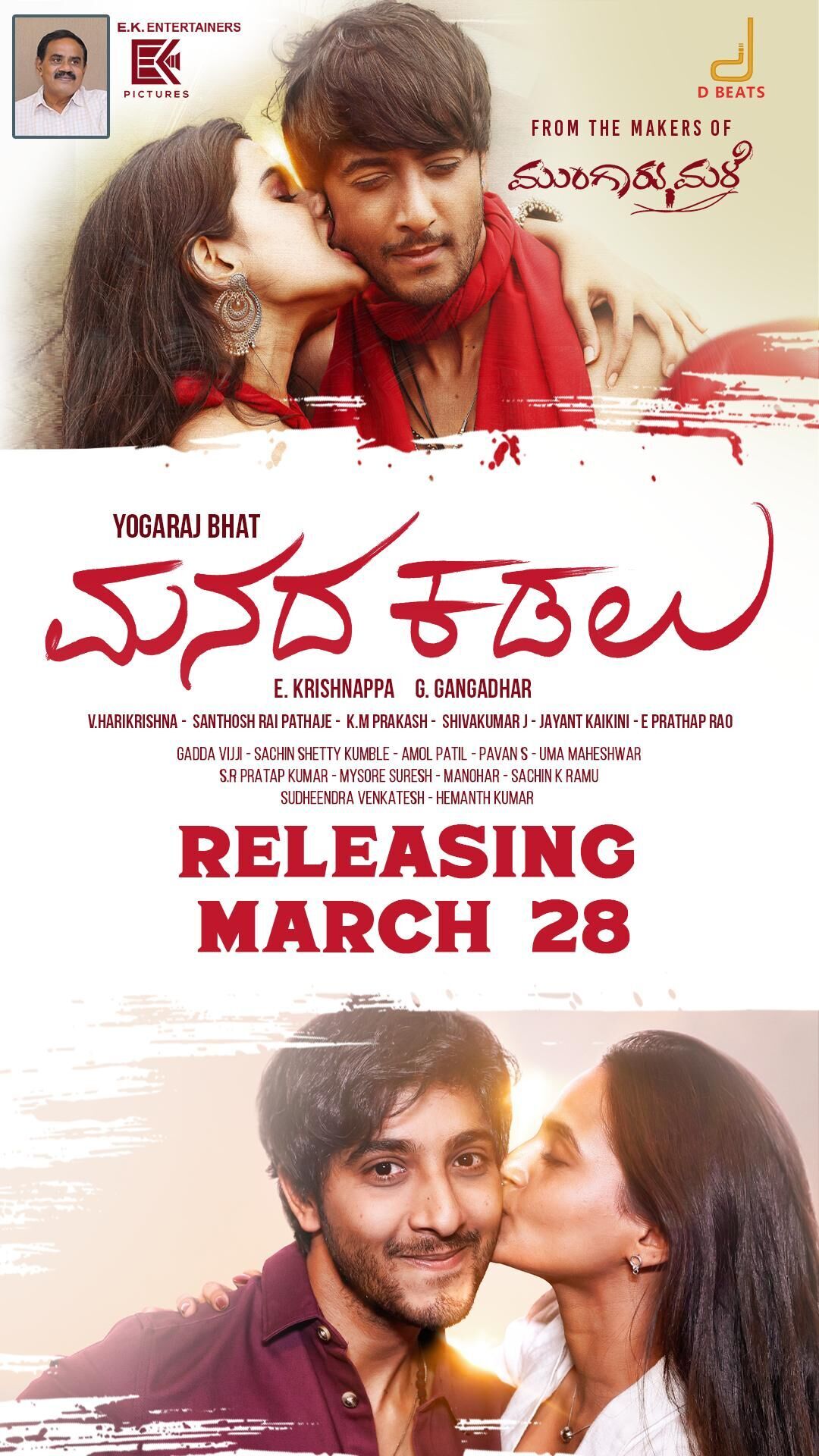 Manada Kadalu 2025 Movie Cast, OTT, Budget, Box Office, And More