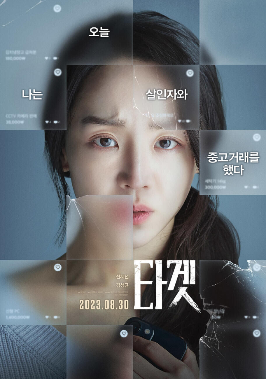 Taget 2023 Movie Cast, OTT, Budget, Box Office, And More