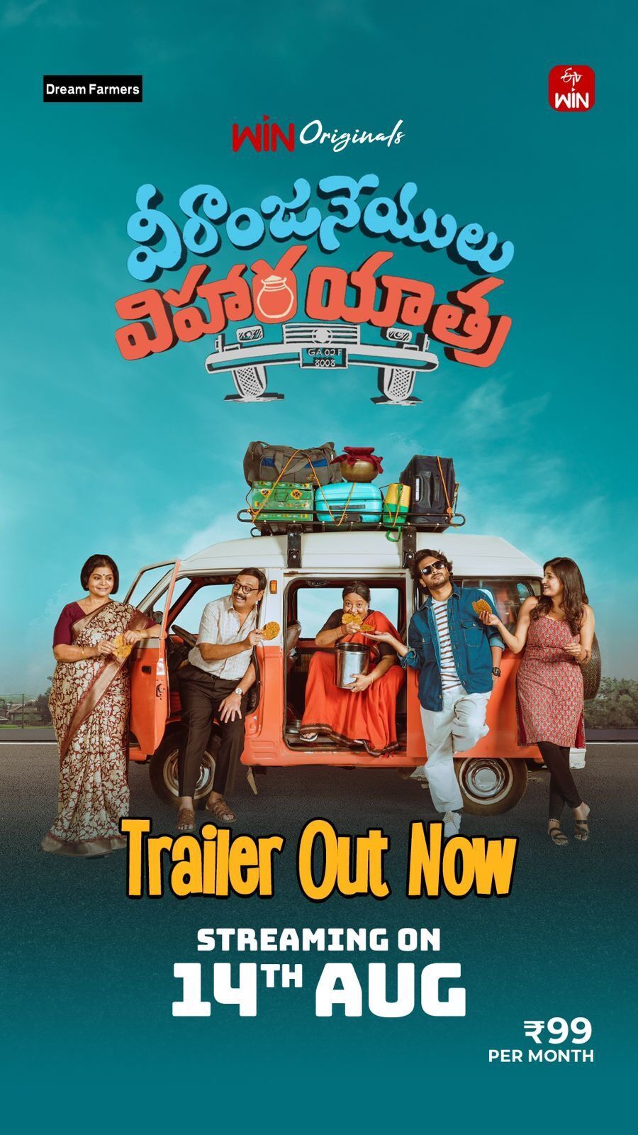 Veeranjaneyulu Vihara Yatra Cast, OTT, Budget, Box Office, And More