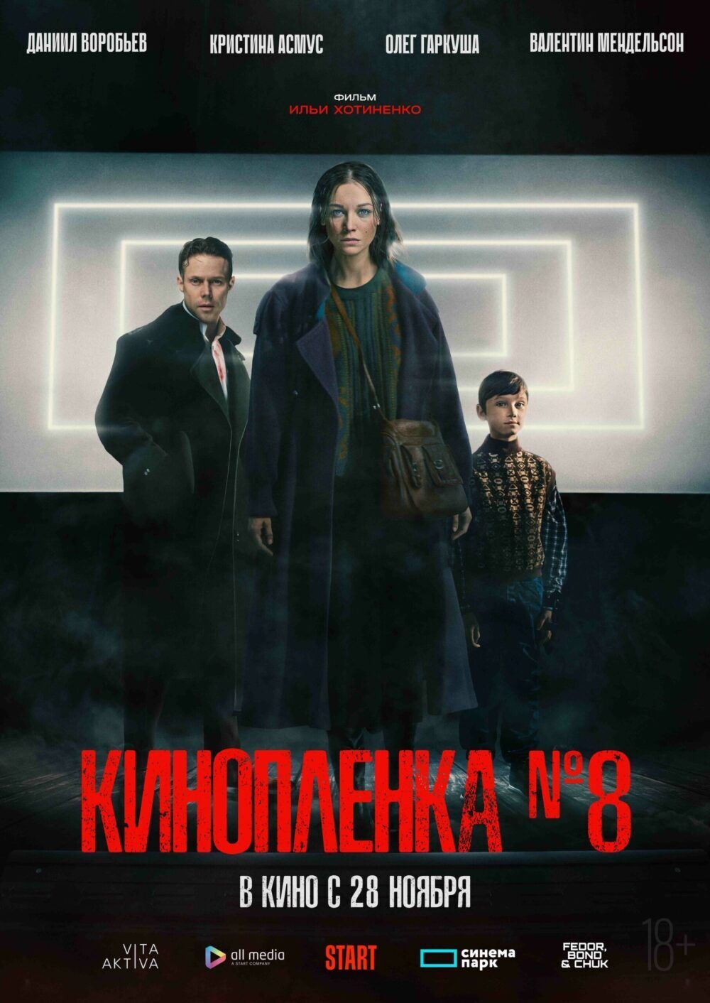 Kinoplenka N8 Cast, OTT, Budget, Box Office, And More