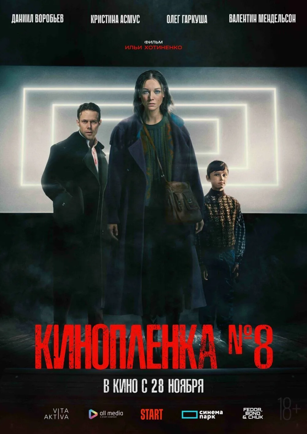 Kinoplenka N8 Cast, OTT, Budget, Box Office, And More