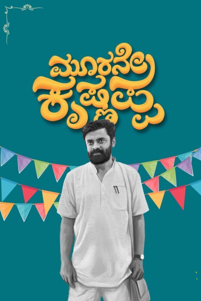 Moorane Krishnappa Cast, OTT, Budget, Box Office, And More