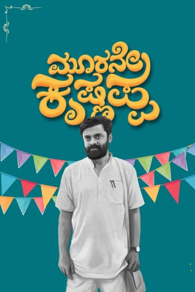 Moorane Krishnappa Cast, OTT, Budget, Box Office, And More