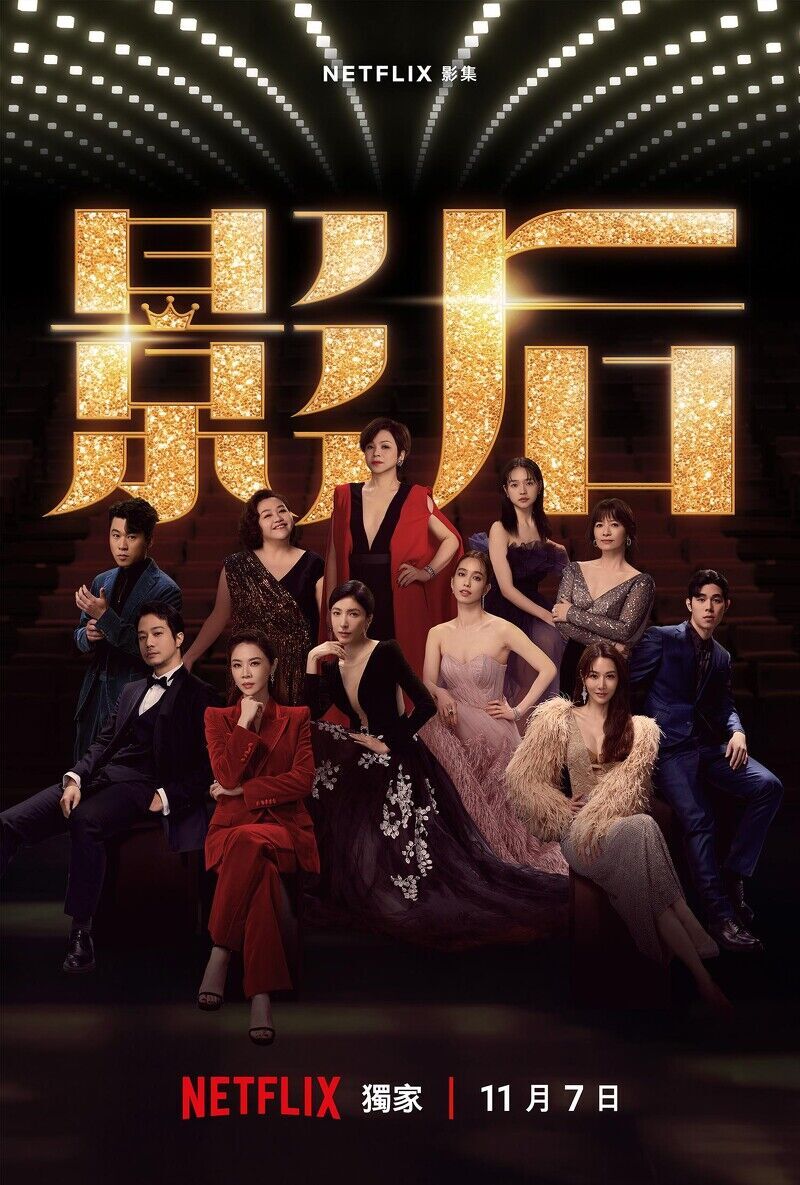 Born for the Spotlight Cast, OTT, Budget, Box Office, And More