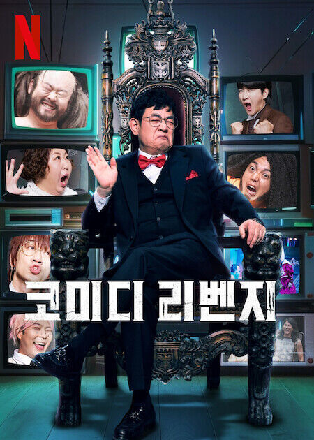 Comedy Revenge Cast, OTT, Budget, Box Office, And More